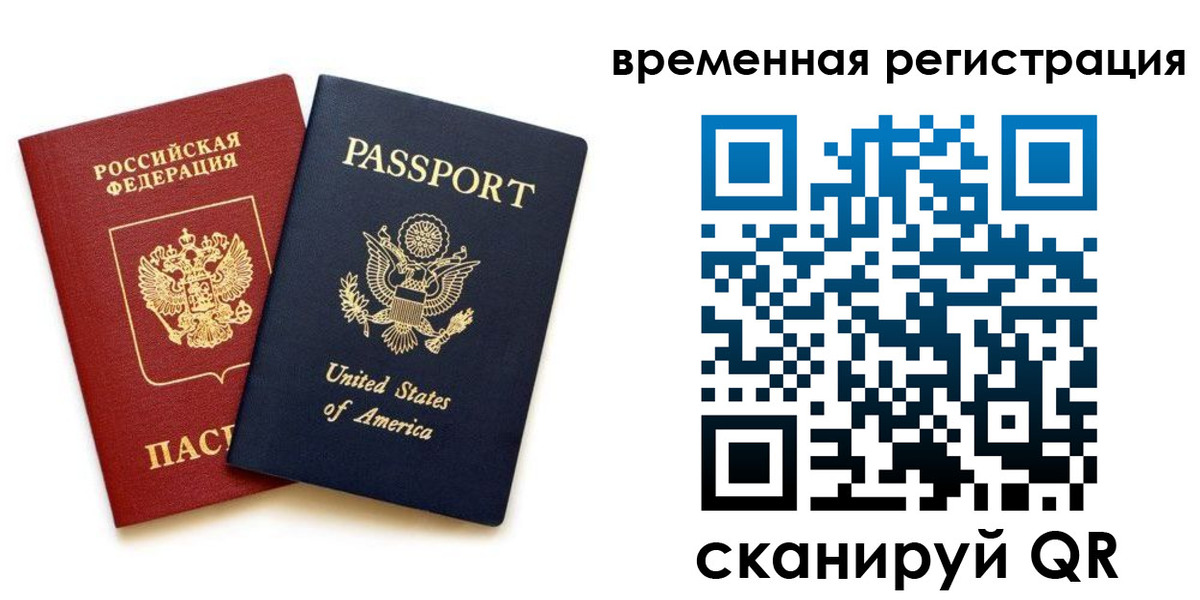 временная регистрация адрес в Оленегорске