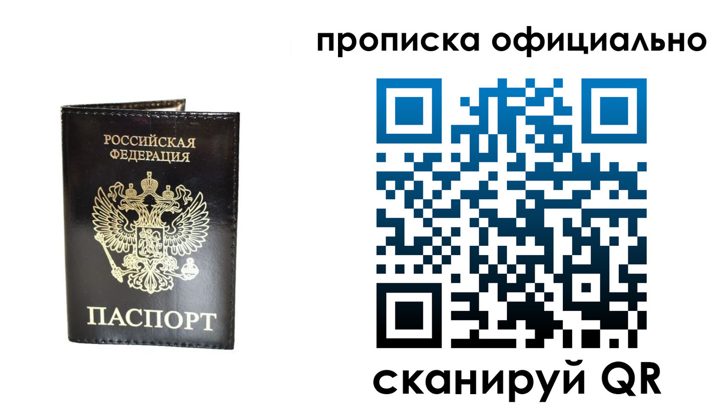 временная регистрация собственник в Оленегорске