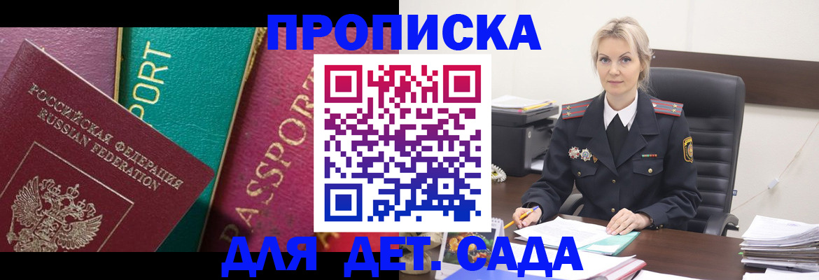 временная регистрация поиск в Оленегорске