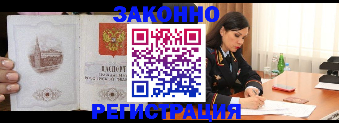 прописка от собственника в Оленегорске