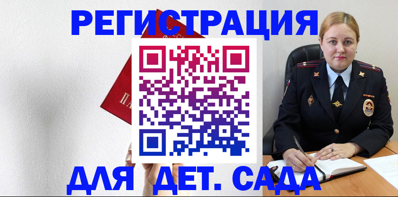 прописка иностранных граждан в Оленегорске